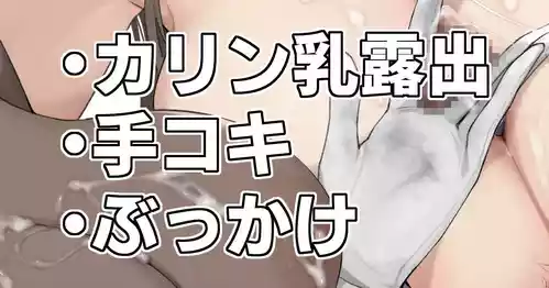 2973267-[Yuzuriha] Asuna to Karin to Asobou! (Blue Archive)