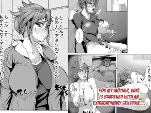 [AKYS Honpo] Ijou na Seiyoku ni Nayamu Haha ni... | For my Mother, who is Burdened with an Extraordinary Sex Drive… [English] [menospeaknihongo]