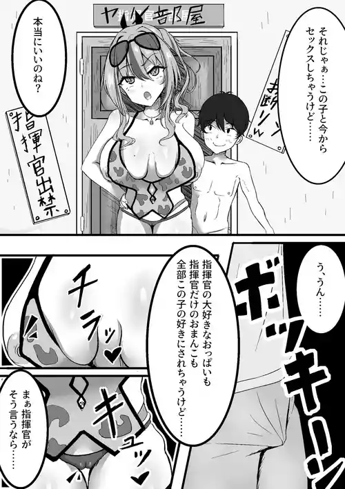 burematon o gaki ni netorasetara taihenna koto ni natta