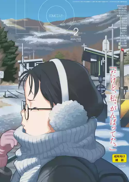 COMIC LO 2026-02 [Digital]