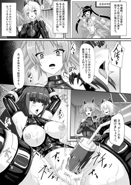 [Haitoku Kenkyuujo (Kuro Yoroi)] Injoku Daraku Yugi -Entwined in the Sweet Abyss of Corrupted Love- [Digital]