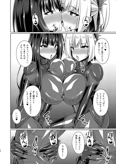 Page 10 of Higan no Hana-dachi wa Youen ni Sakihokoru