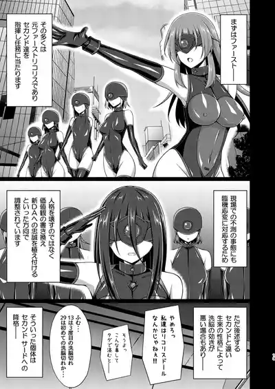 Page 13 of Higan no Hana-dachi wa Youen ni Sakihokoru