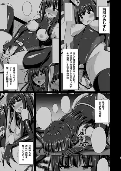 Page 3 of Higan no Hana-dachi wa Youen ni Sakihokoru