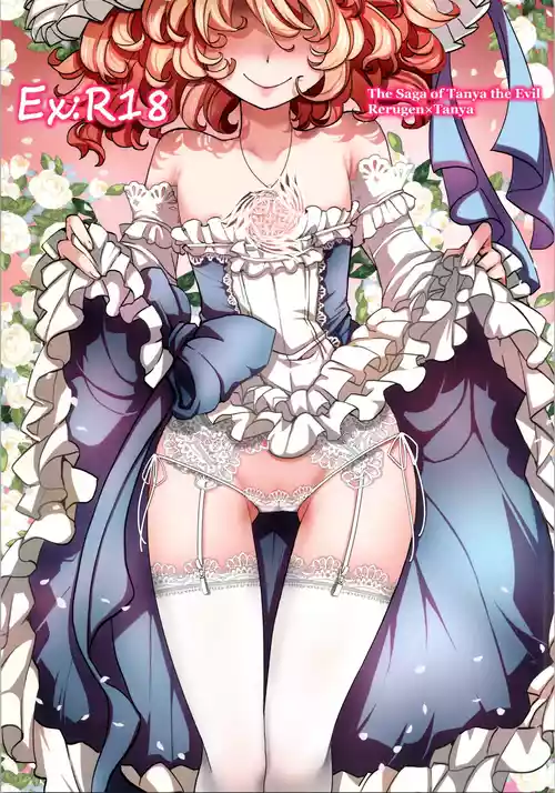 (C103) [Goshujinsama no Omochabako (hal)] C103 Kaijou Gentei Omakebon (Youjo Senki)