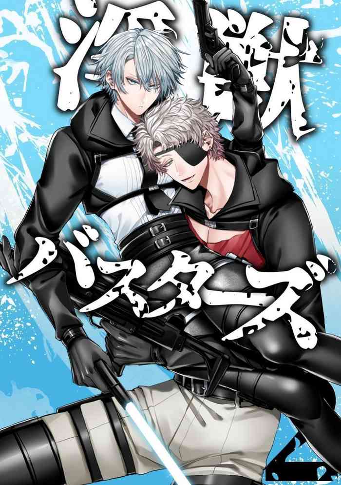 【生出しユッケ】 淫兽猎手 2