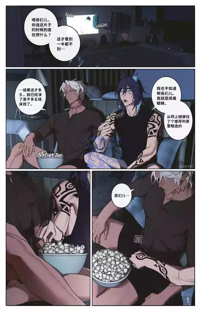 【Loolayee】Movie Night