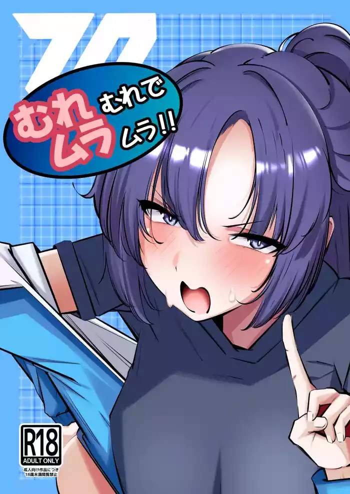 Muremure de Muramura!!