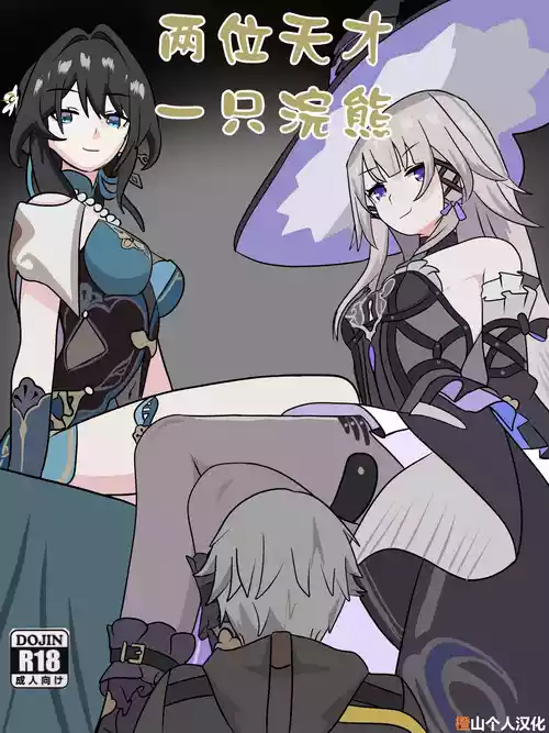 [fatrucker31x (Icarus31x)] Two geniuses one Racoon | 两位天才一只浣熊 [Chinese] [橙山个人汉化] [Decensored]