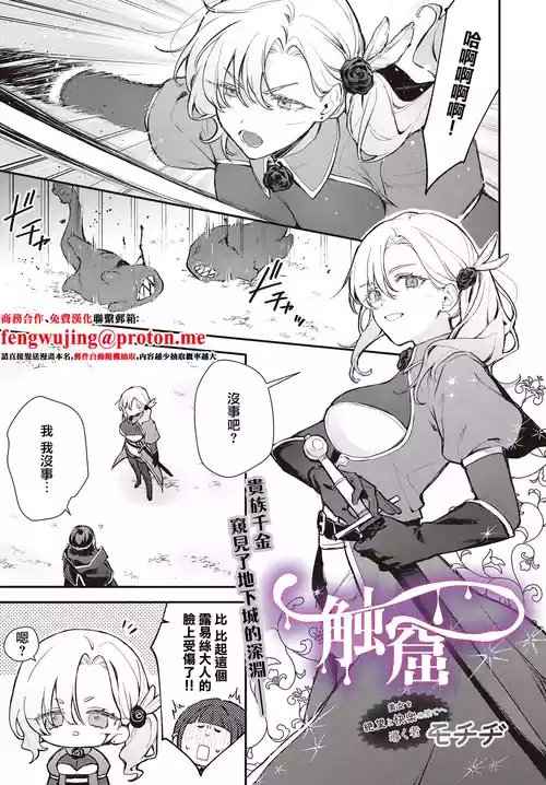 [Mochiji] Shokkotsu (COMIC Luxuria vol.02) [Chinese] [Digital]