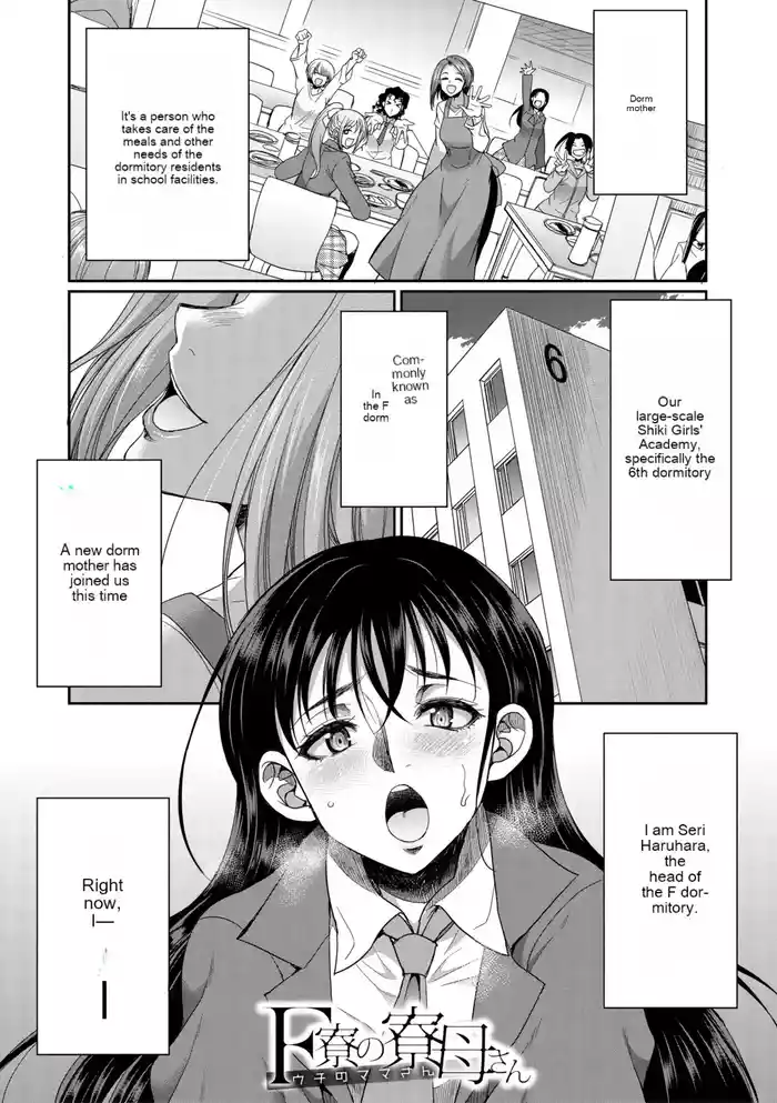 Futanari schoolgirl and her dorm mother...♡ Ch1