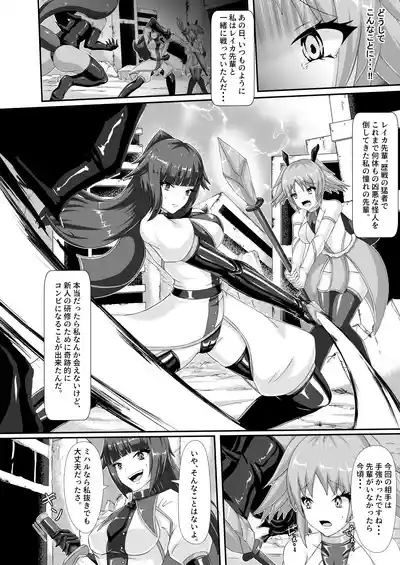 Page 3 of [Haitoku Kenkyuujo (Kuro Yoroi)] Injoku Daraku Yugi -Entwined in the Sweet Abyss of Corrupted Love- [Digital]