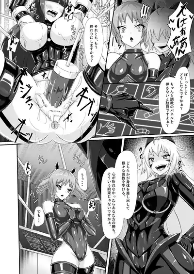 Page 7 of [Haitoku Kenkyuujo (Kuro Yoroi)] Injoku Daraku Yugi -Entwined in the Sweet Abyss of Corrupted Love- [Digital]
