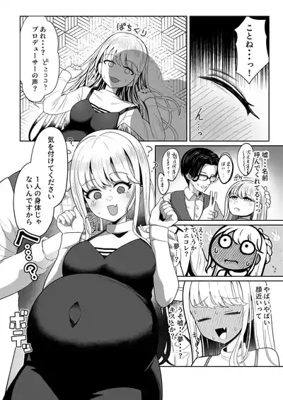 Page 3 of Harande mo? Kawaii