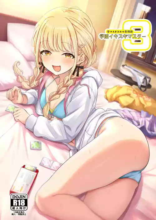 [Nerimono Koujou (Various)] GakuMas Dosukebe Goudoushi "Gakuen Ikisugi Master 3" (Gakuen IDOLM@STER) [Chinese] [Digital]