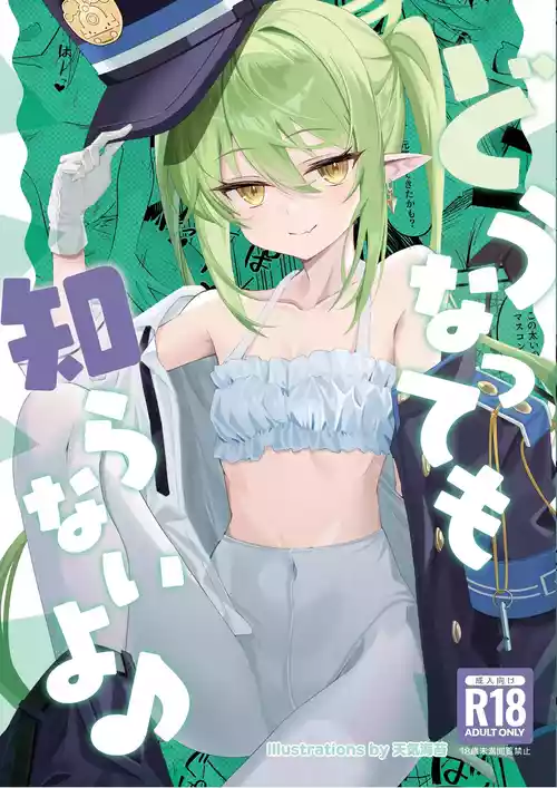 (C107) [SeaweeD (Tenki Nori)] Dounattemo Shiranai yo (Blue Archive)