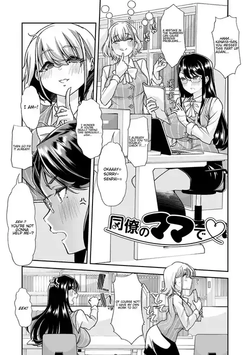 [Mitsuhime Moka] Douryou no Mama de (Otona Babu-chan no Sodate Naoshi Seisho + Digital Tokusouban Tokuten) [English] [Digital]