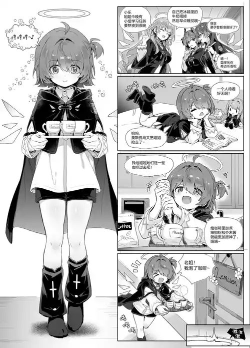 [Kataokasan] 迟到的阿能生贺漫画 (Arknights) [Chinese]