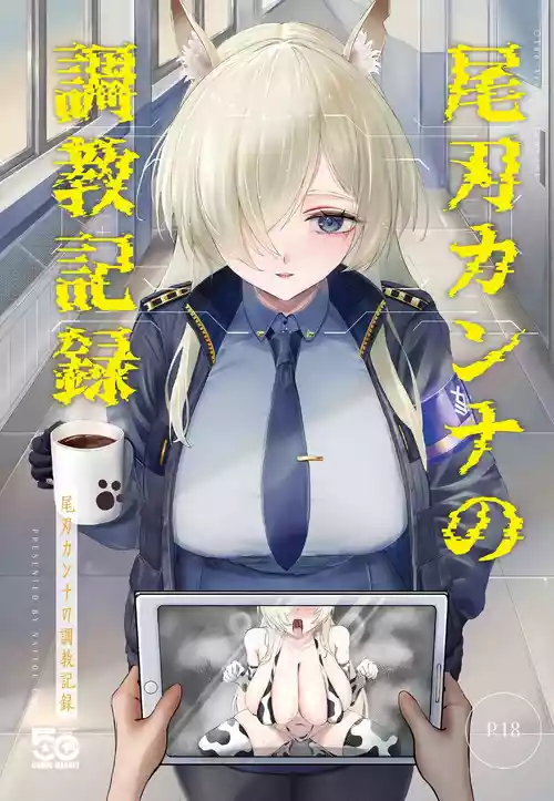 [Nattou Cola (Tatanpo)] Ogata Kanna no Choukyou Kiroku (Blue Archive) [Digital]