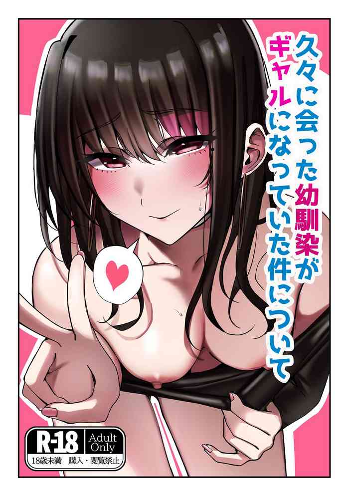 Hisabisa ni Atta Osananajimi ga Gal ni Natteita Ken ni Tsuite