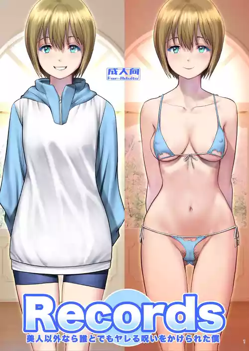 [Saigado] Records - I Was Cursed to be Able to Sleep with Anyone Except Beautiful Women [Digital]