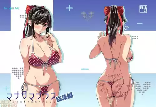 AI上色画质不清，傻逼不喜勿入Shinjugai (Takeda Hiromitsu)] Mana Tama Plus Soushuuhen (Non Gyaru)