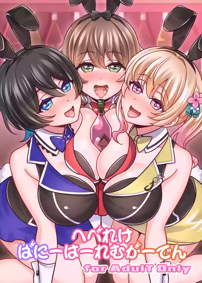 [Mabo Udon Teishoku (Yakisobapantarou, Negitoroko)] Hebereke Bunny Harem Garden (Bunny Garden) [Digital]