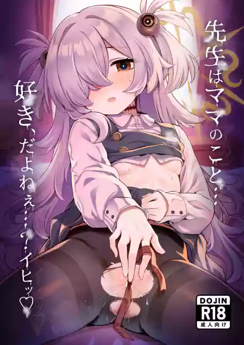 [Arisugawa no Miya (Arisugawa Kotone)] Sensei wa Mama no koto... Suki, da yo ne...? Ihii (Blue Archive) [Digital]