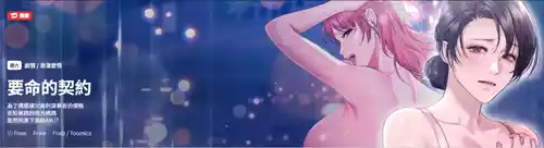 [Frate] 契约的代价 |  要命的契约 | 契約的代價 | 要命的契約 1-6 [Chinese] [Ongoing]