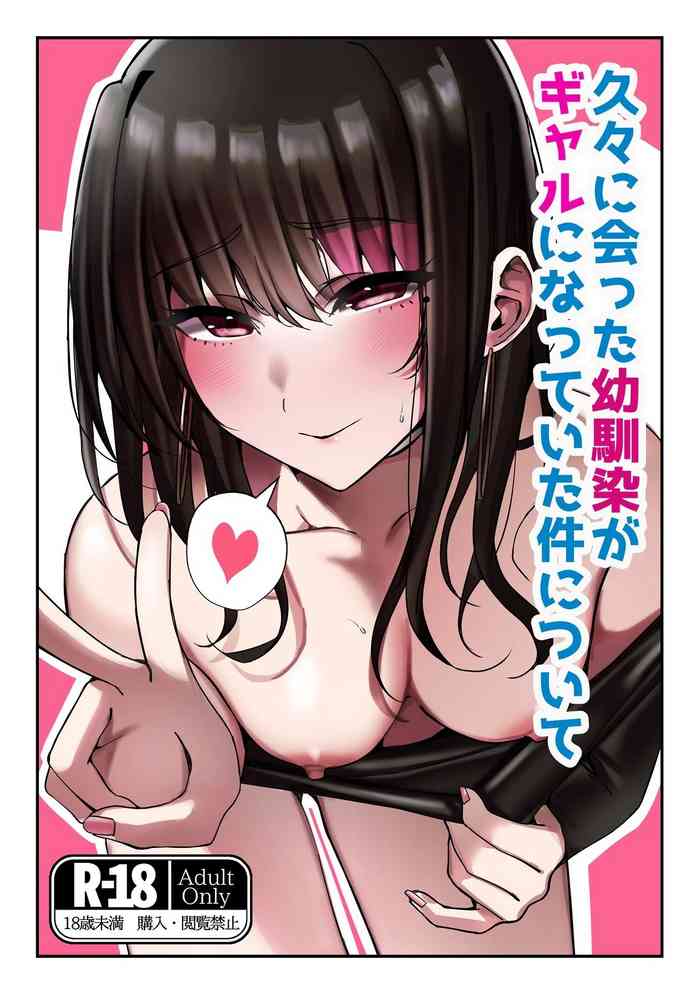 Hisabisa ni Atta Osananajimi ga Gal ni Natteita Ken ni Tsuite