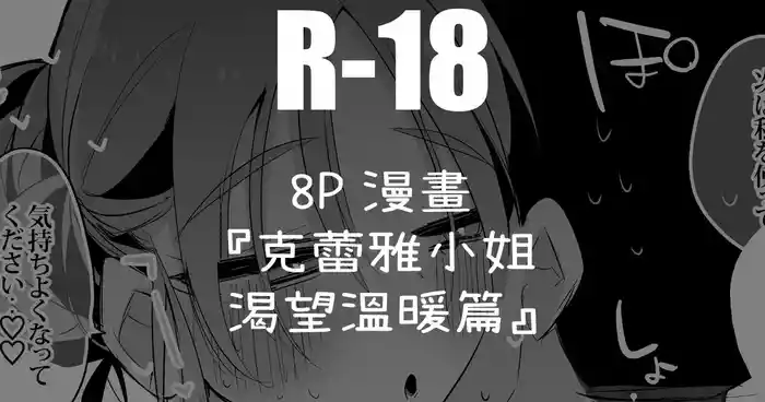 [りんごくらぶ] クレアさんは温もりたい編 (にじさんじ)。