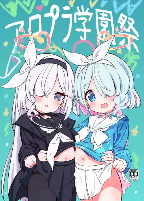 [Yakinikuya Yusi (Akisawa Yusi)] AroPla Gakuensai (Blue Archive) [Digital]