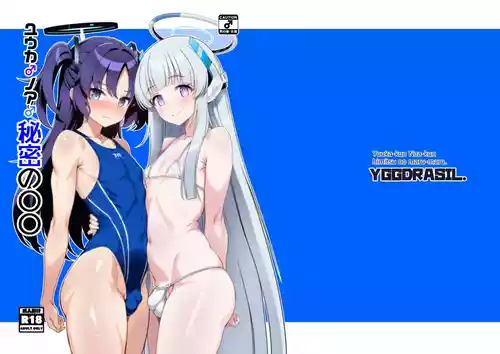 [Yggdrasil (Miyabikawa Sakura)] Yuuka-kun Noa-kun himitsu no maru-maru. (Blue Archive) [Digital]