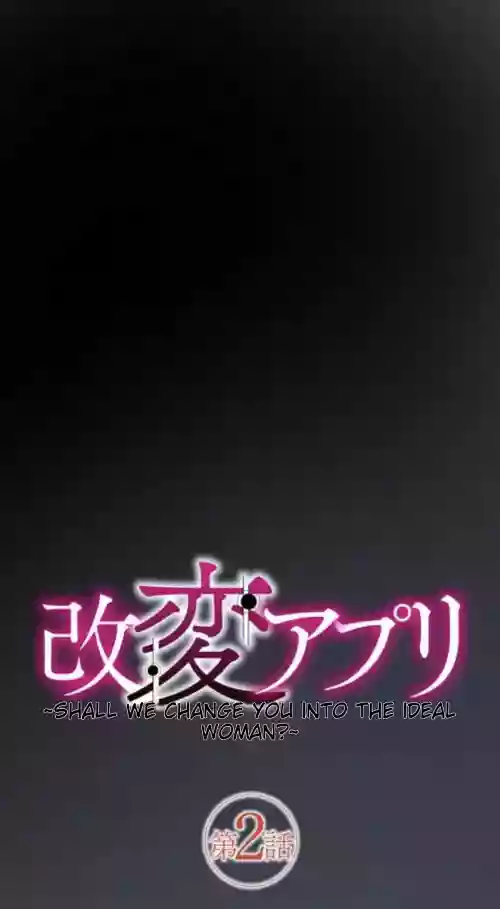 [Rim] Kaihen apuri ~ riso no josei ni kaecha imasen ka~ Dai 2-wa [MTL]