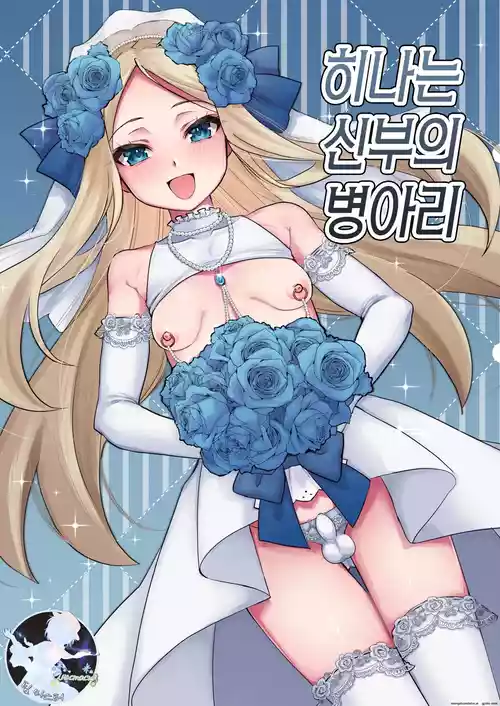 [TYUNTYU-YA (Kawaya Touto)] Hina wa Oyomesan no Hina [English] [MTL] [Digital]