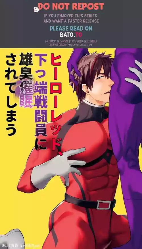 [Asakawaya (Asakawa Yuki)] Hero Red, Shitappa  Sentouin ni Osujuu Saimin Sarete Shimau  | The Red Hero, Enthralled By A Lowly Henchman [English] [Eddin] [Digital]