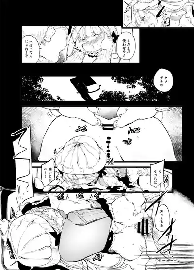 Page 13 of not elegance