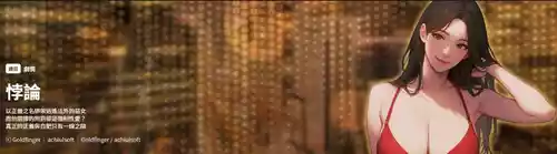 [achiulsoft & Goldfinger] 悖论 | 悖岛审判 | 悖論 |  悖島審判 1-7 [Chinese] [Ongoing]