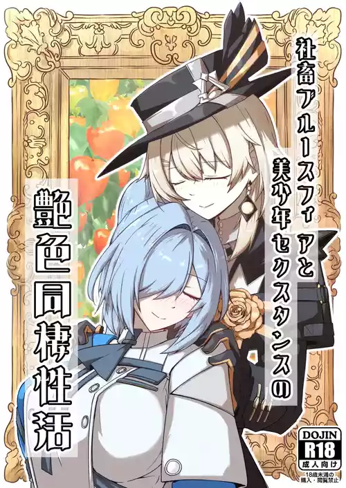 [Zenshuu Bougyo (Sin Iti)] Shachiku Blue Sphere to Bishounen Sextance  no Enshoku Dousei Seikatsu (Dolls' Frontline) [Digital]