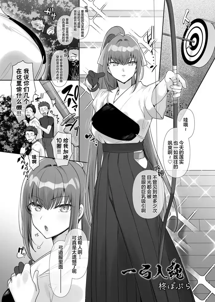 Ikkyuu Nyuukon