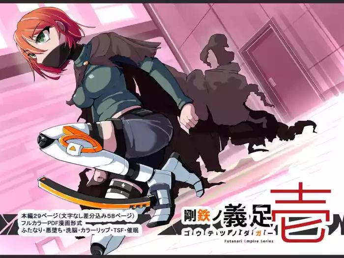 Defeated by an Evil Futanari Executive the Hero is Connected to a Body Modification Machine: Staal Dagger 01