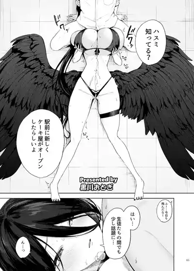 Page 67 of BluArch Paizuri Goudou "BlunDechive"