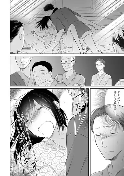Page 73 of [Waruiko, Katsuragi Ayumu] Nozoki ana oba to Boku no Himitsu no Natsuyasumi 3