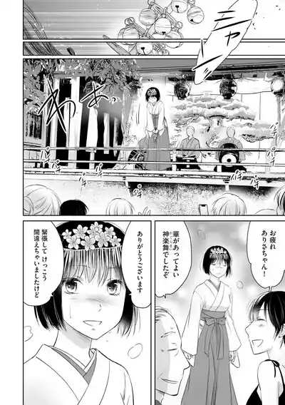 Page 7 of [Waruiko, Katsuragi Ayumu] Nozoki ana oba to Boku no Himitsu no Natsuyasumi 3