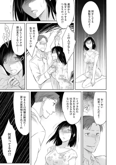 Page 80 of [Waruiko, Katsuragi Ayumu] Nozoki ana oba to Boku no Himitsu no Natsuyasumi 3