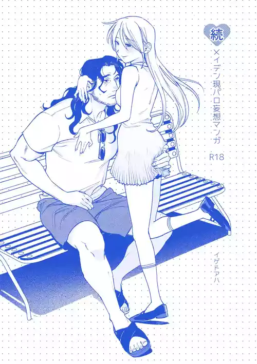 [Igedoaha] Sequel, Maiden: Modern Parody Delusion Manga [Digital]