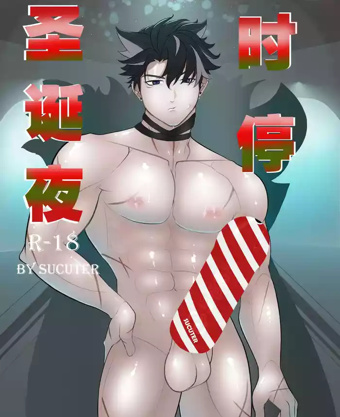 Wriothesley-圣诞小品一则