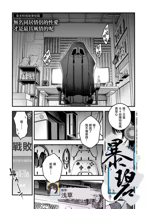 [Doji Ro] Na mo Naki Dousei Couple no Sex ga Ichiban Eroi Yone | 无名同居情侣的性爱才是最具风情的呢 (Inkya Doushi no Sex ga Ichiban Eroi yo ne) [Chinese] [暴碧汉化组] [Digital]