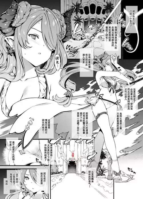 [Tachibana Yuu] Narmaya-san Haiboku|娜露梅亚战败 (Granblue Fantasy)[Chinese][橙山个人汉化]