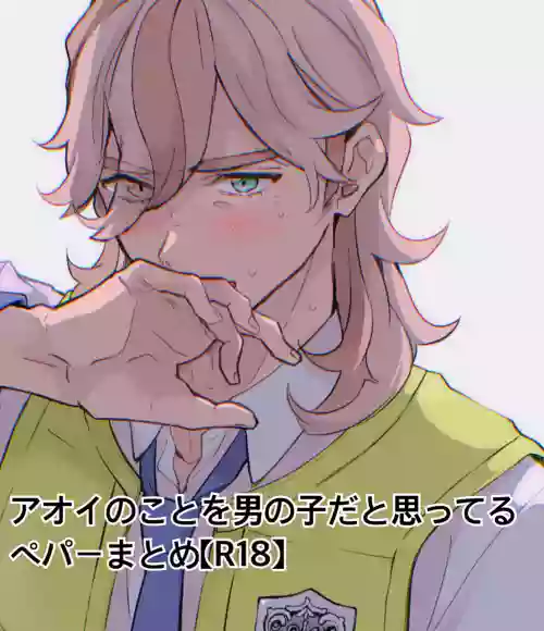 [Miso] Aoi no Koto o Otokonoko da to Omotteru Pepper Matome (Pokémon Scarlet & Violet)